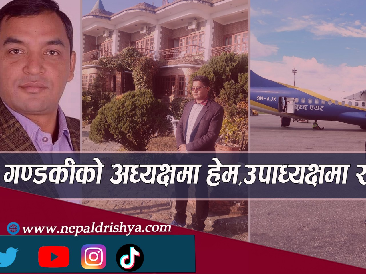 नेसपाको गण्डकी प्रदेश समितिको प्रथम विस्तारित बैठक पोखरामा